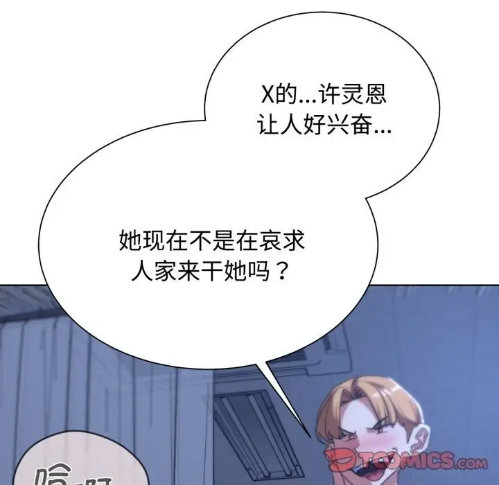 漫画《危险同学会》第43话第172张图