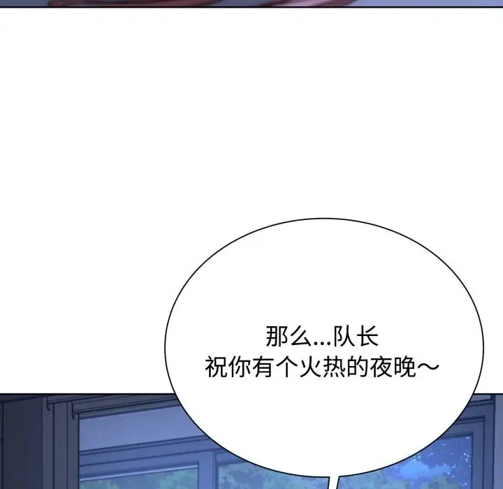 漫画《危险同学会》第43话第174张图