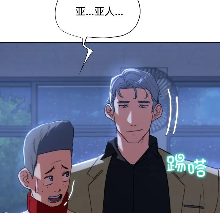 漫画《危险同学会》第43话第187张图