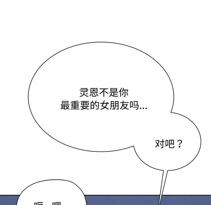 漫画《危险同学会》第43话第189张图