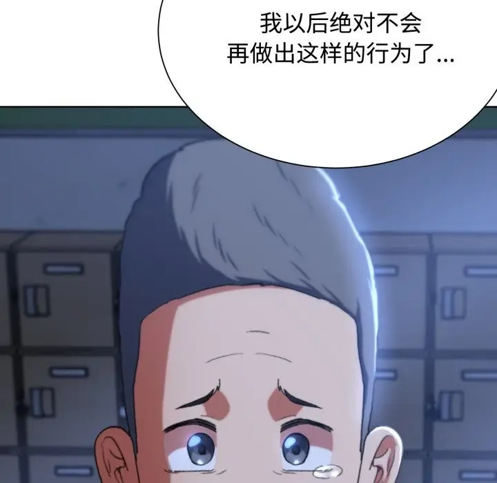 漫画《危险同学会》第43话第192张图