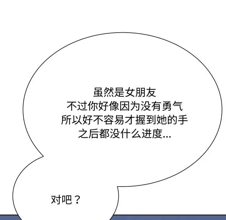 漫画《危险同学会》第43话第194张图