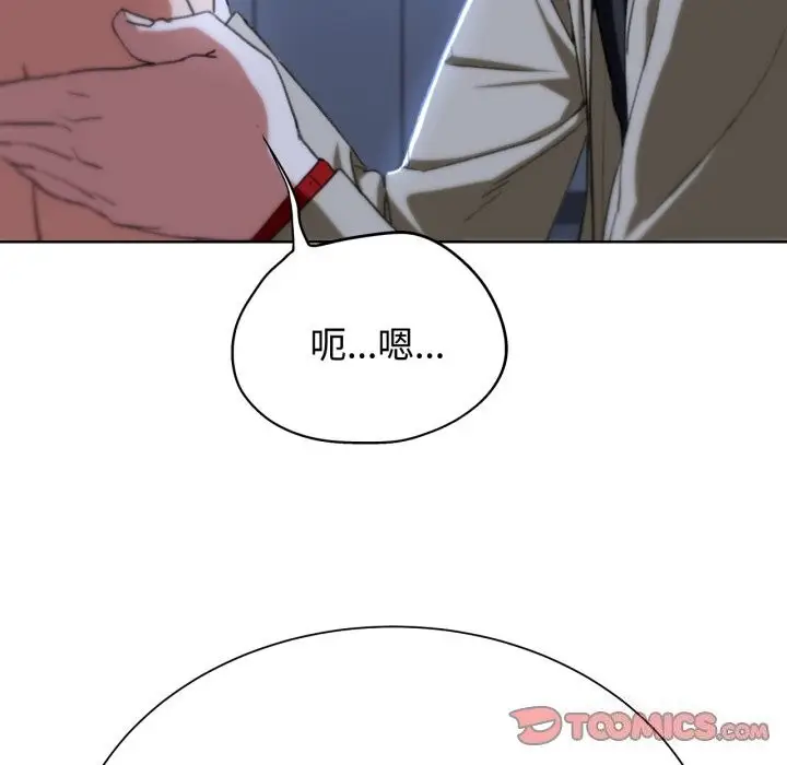 漫画《危险同学会》第43话第196张图