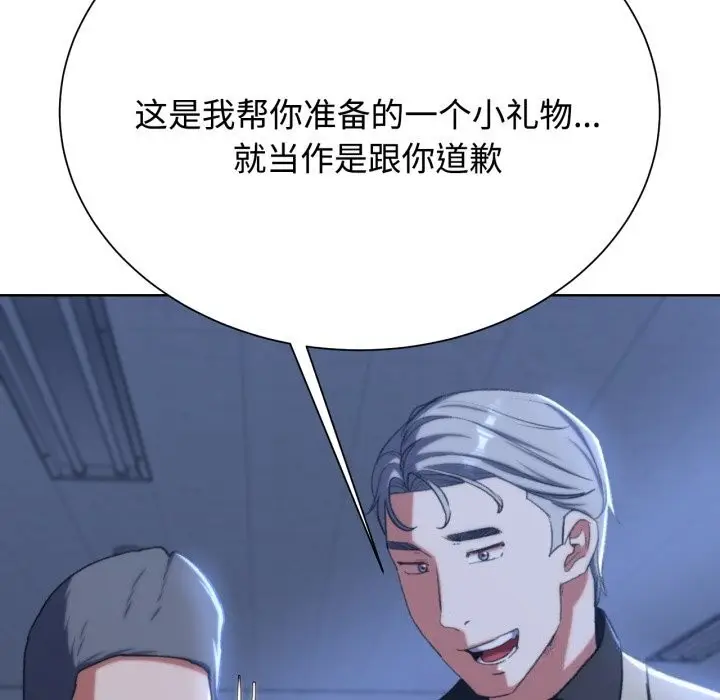 漫画《危险同学会》第43话第197张图