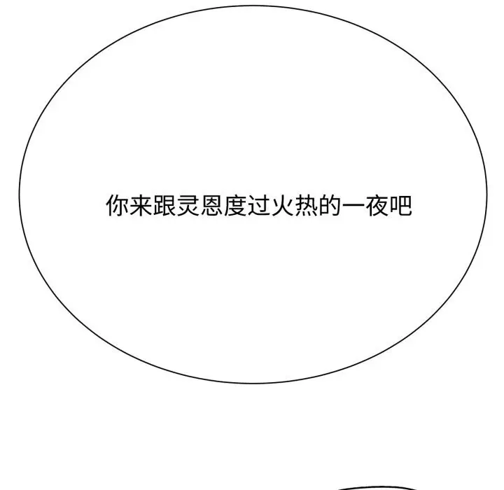 漫画《危险同学会》第43话第199张图