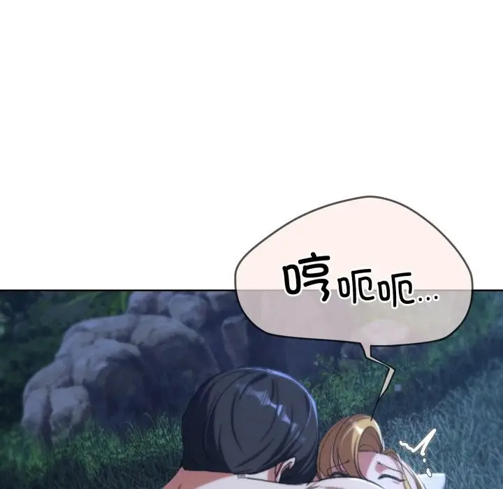漫画《危险同学会》第43话第20张图