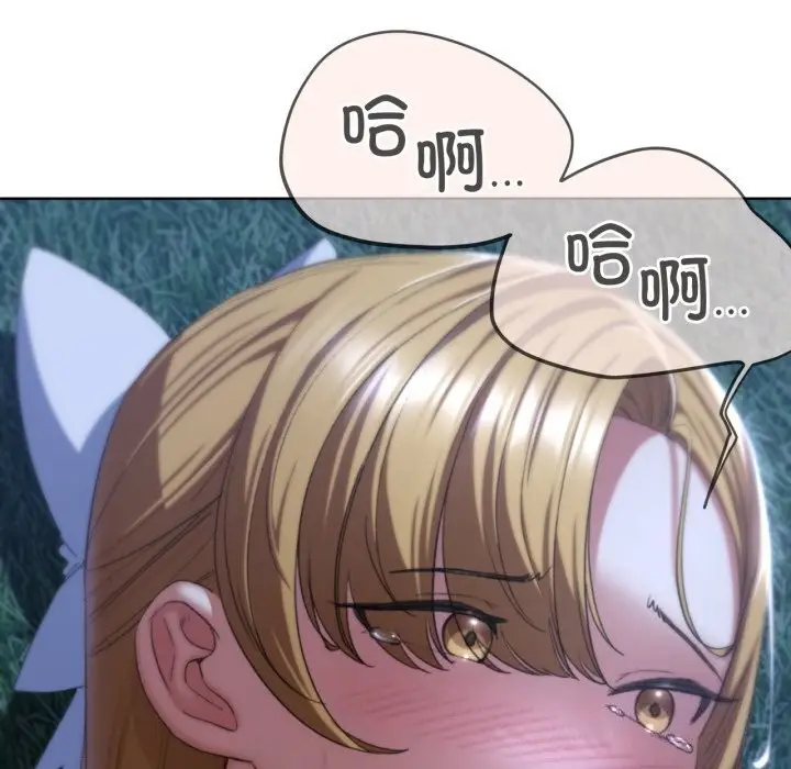 漫画《危险同学会》第43话第25张图