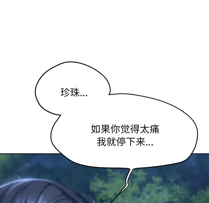 漫画《危险同学会》第43话第27张图