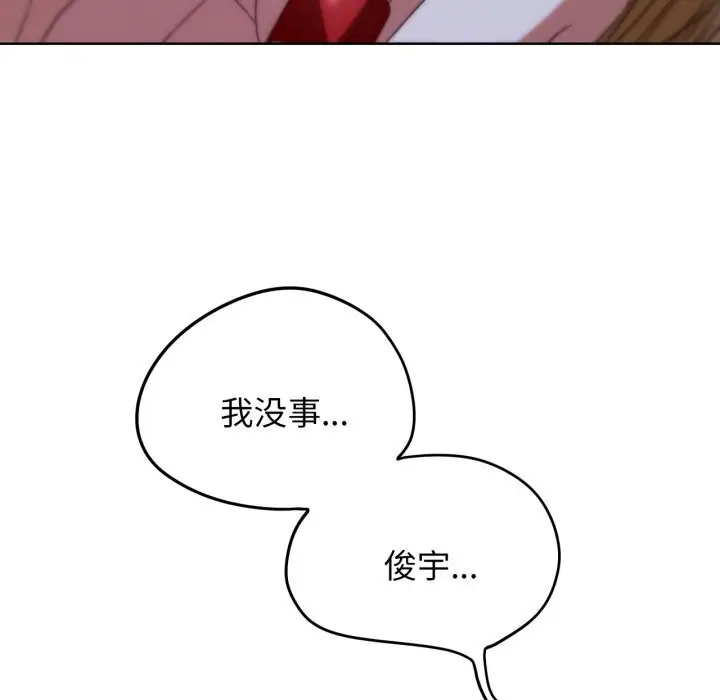漫画《危险同学会》第43话第29张图