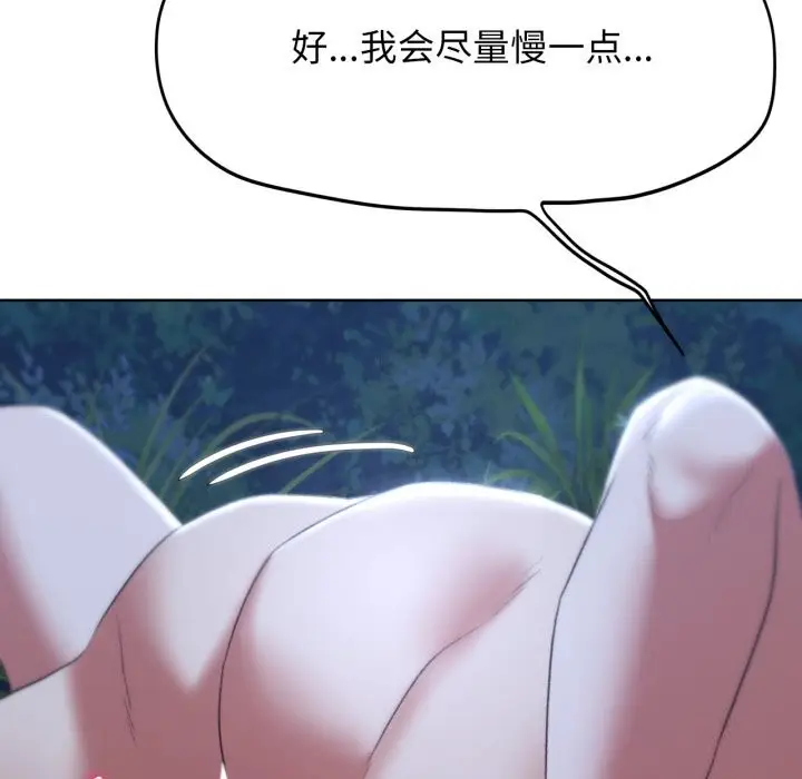 漫画《危险同学会》第43话第32张图