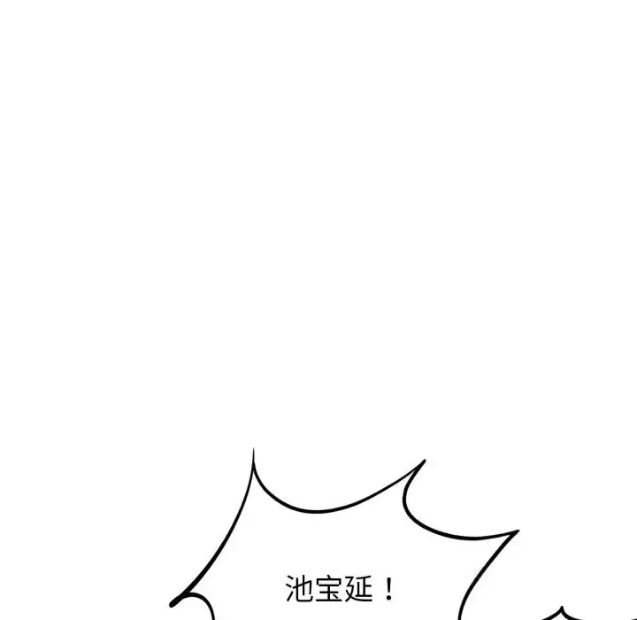 漫画《危险同学会》第43话第39张图