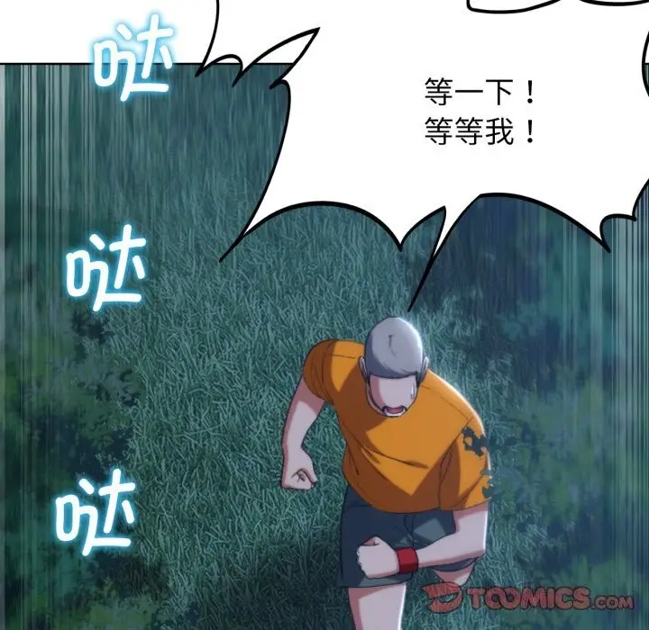 漫画《危险同学会》第43话第40张图