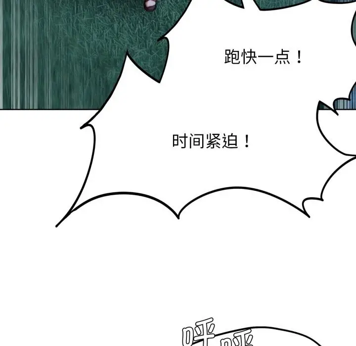 漫画《危险同学会》第43话第42张图