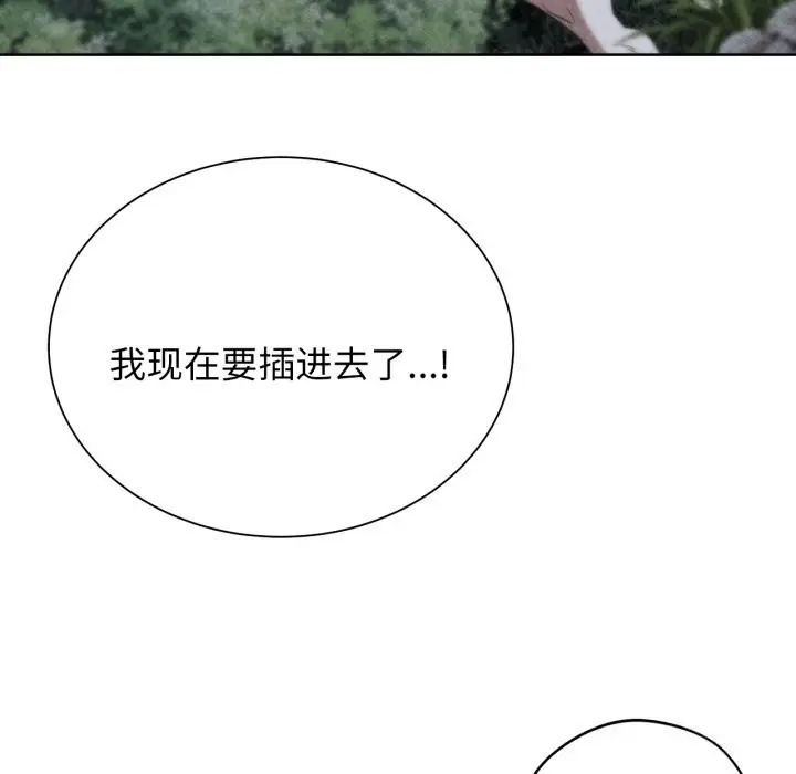 漫画《危险同学会》第43话第5张图