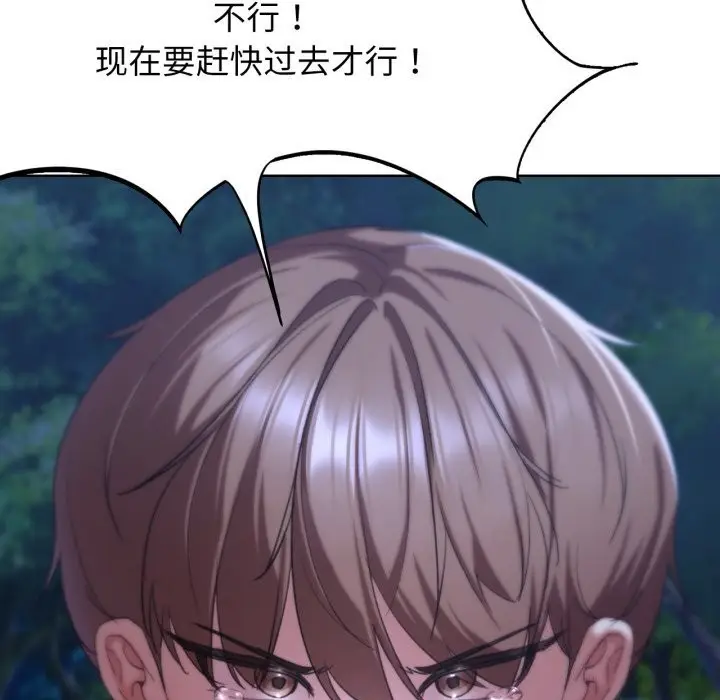 漫画《危险同学会》第43话第54张图