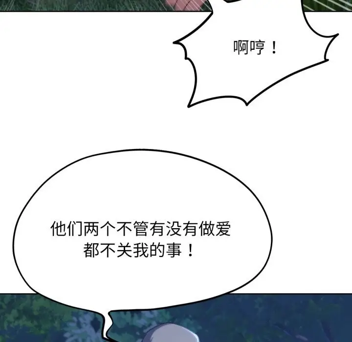 漫画《危险同学会》第43话第59张图
