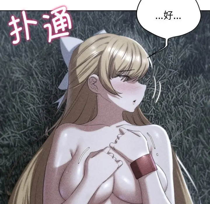 漫画《危险同学会》第43话第6张图