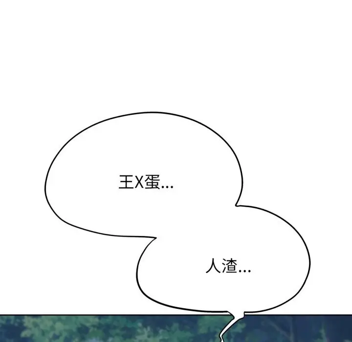 漫画《危险同学会》第43话第62张图