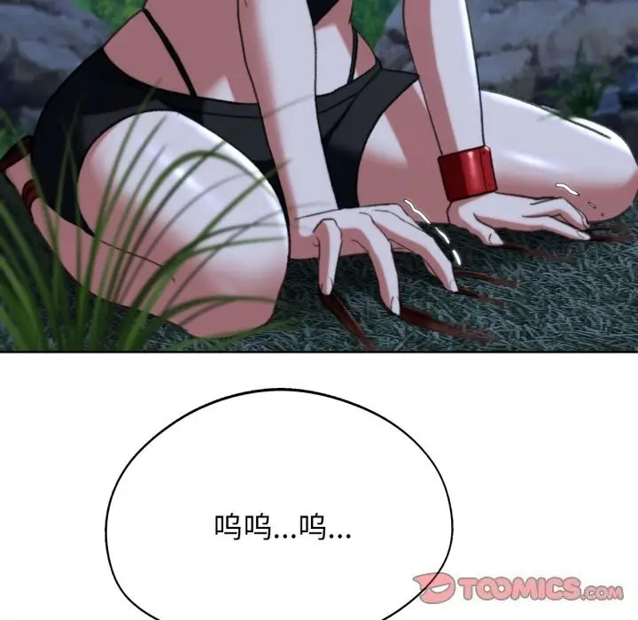 漫画《危险同学会》第43话第64张图