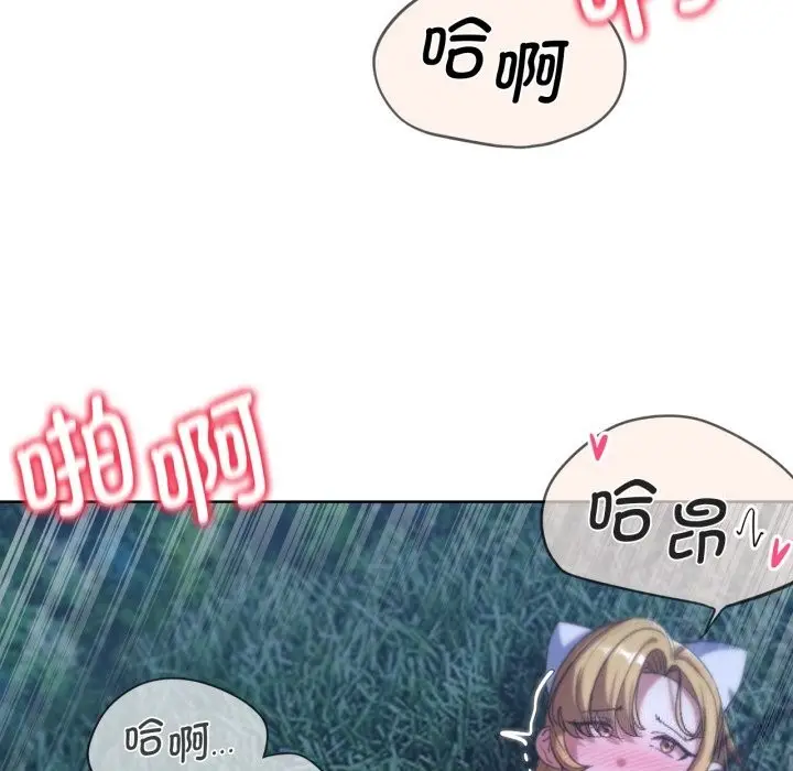漫画《危险同学会》第43话第66张图