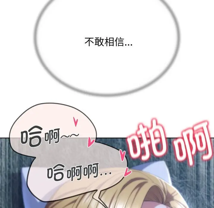 漫画《危险同学会》第43话第72张图