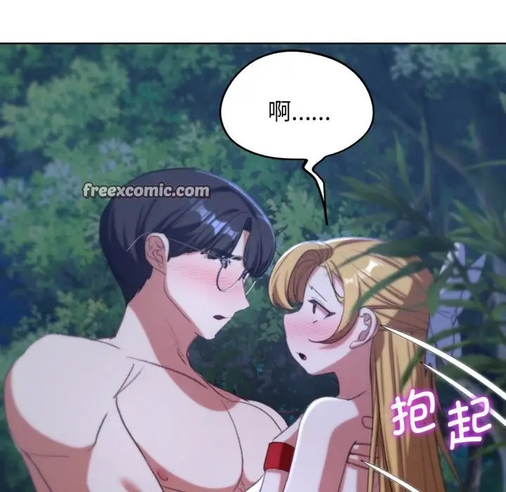 漫画《危险同学会》第43话第75张图
