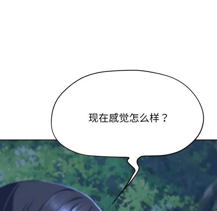 漫画《危险同学会》第43话第77张图