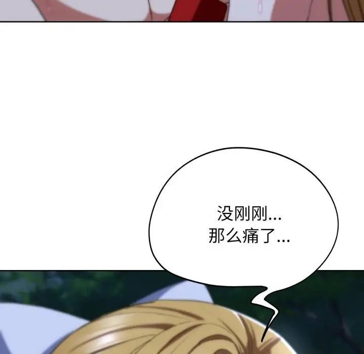 漫画《危险同学会》第43话第79张图