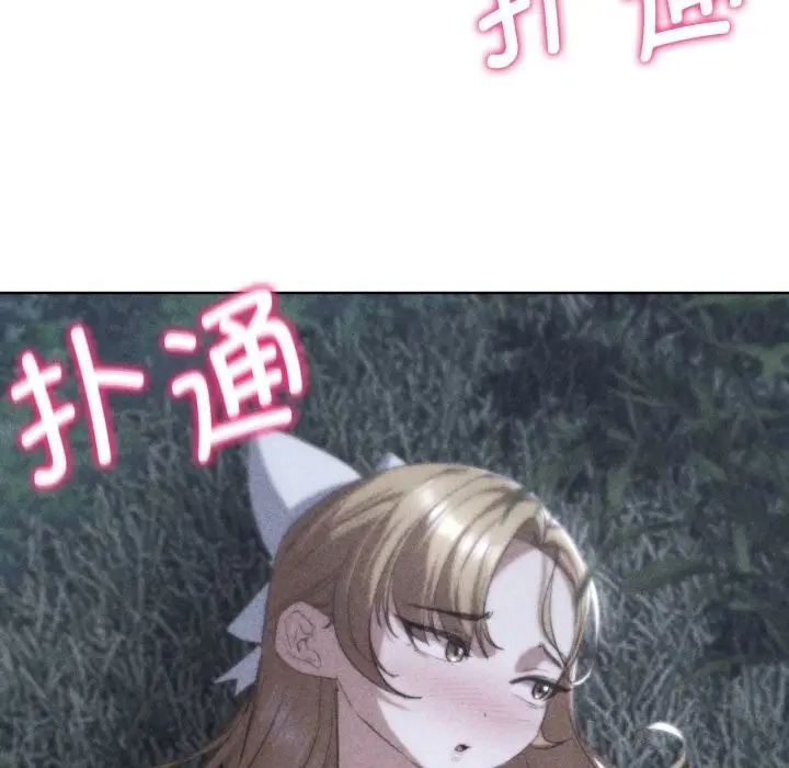 漫画《危险同学会》第43话第8张图