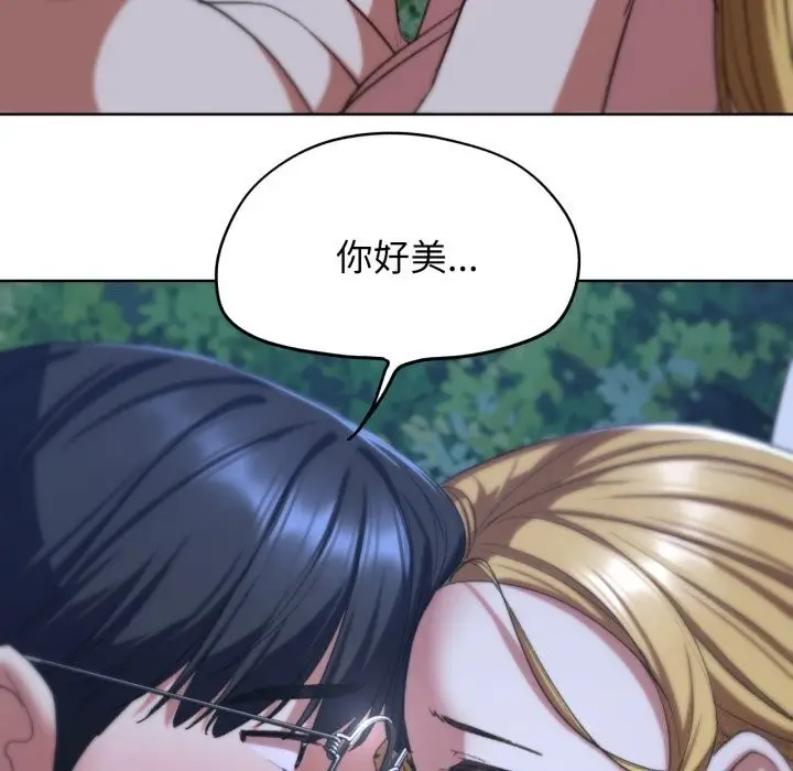 漫画《危险同学会》第43话第83张图