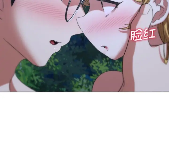 漫画《危险同学会》第43话第84张图