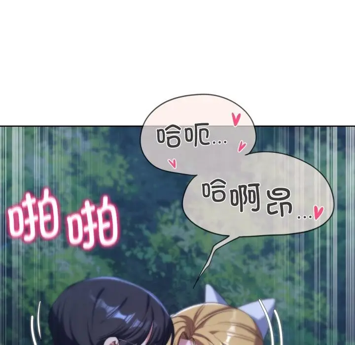漫画《危险同学会》第43话第87张图