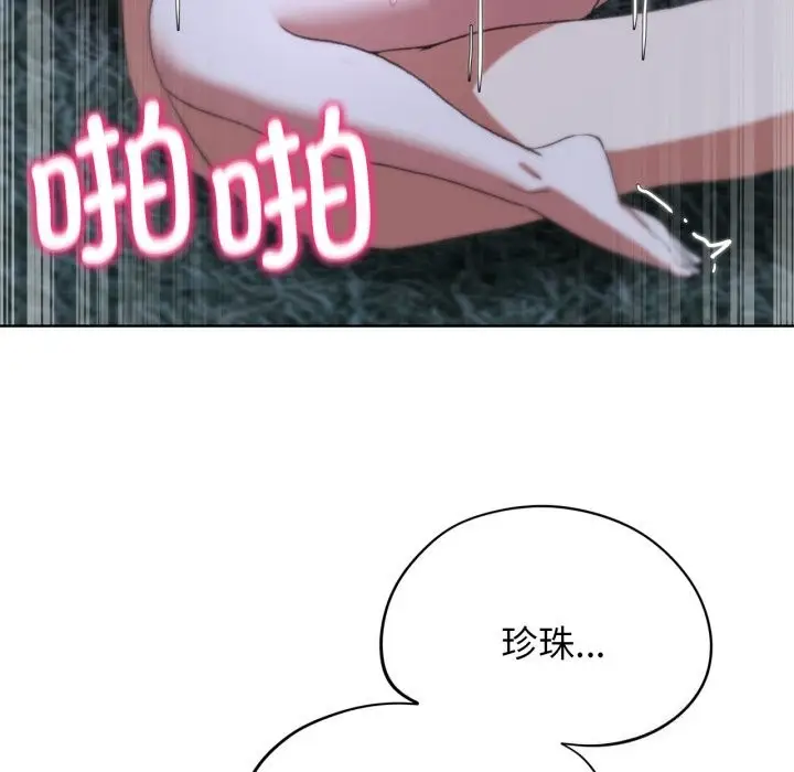 漫画《危险同学会》第43话第89张图