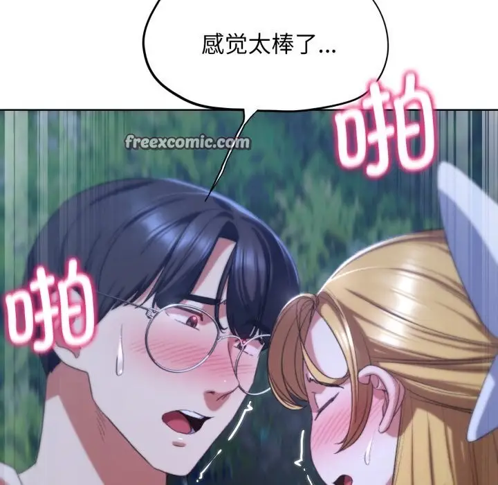 漫画《危险同学会》第43话第90张图