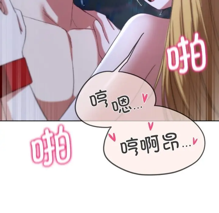 漫画《危险同学会》第43话第91张图