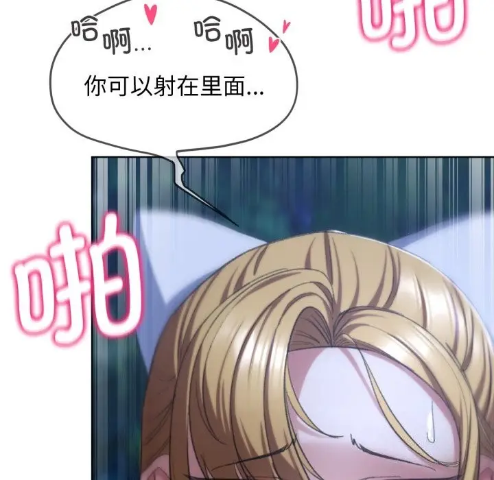 漫画《危险同学会》第43话第94张图