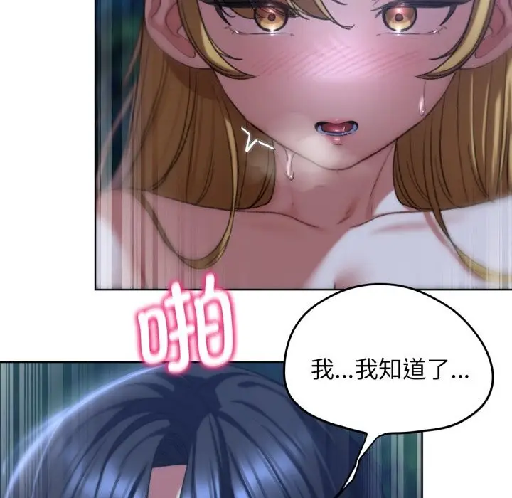 漫画《危险同学会》第43话第95张图