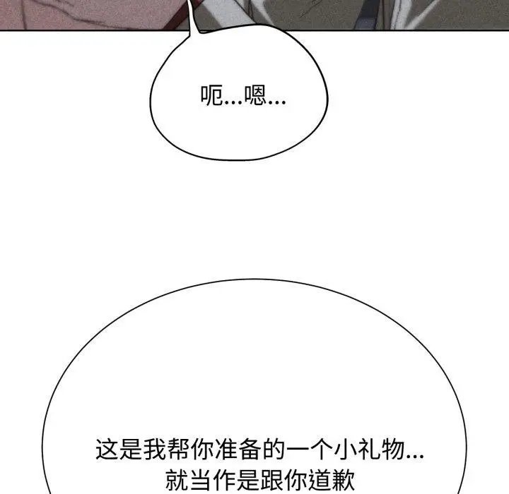 漫画《危险同学会》第44话第10张图