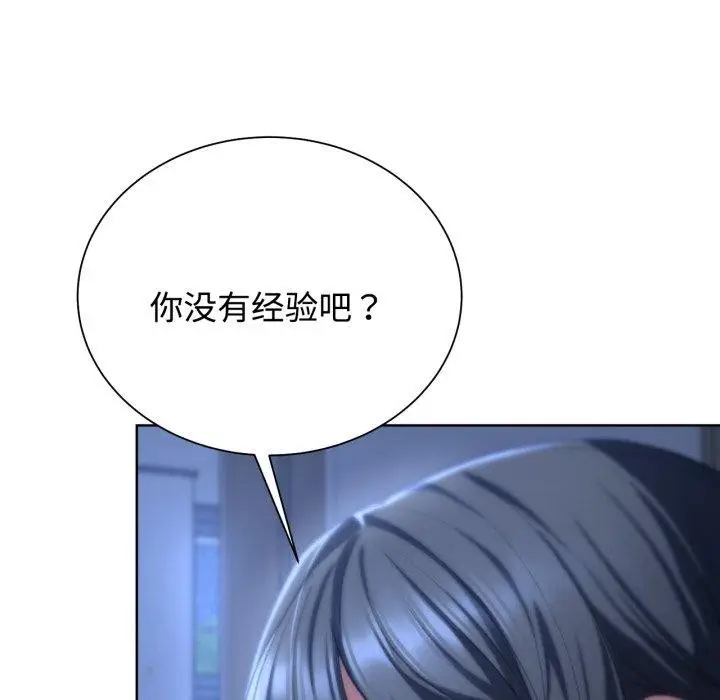 漫画《危险同学会》第44话第101张图