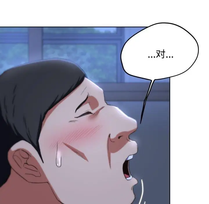 漫画《危险同学会》第44话第103张图