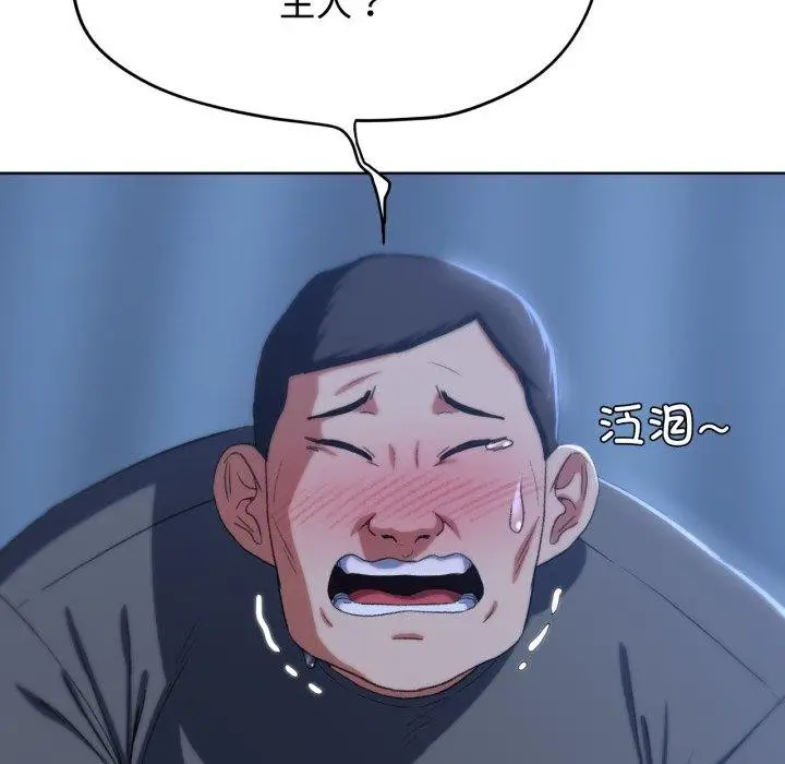 漫画《危险同学会》第44话第110张图