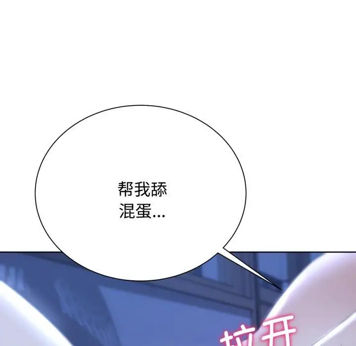 漫画《危险同学会》第44话第113张图