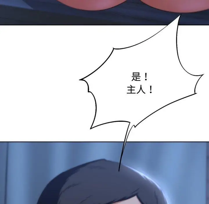 漫画《危险同学会》第44话第115张图
