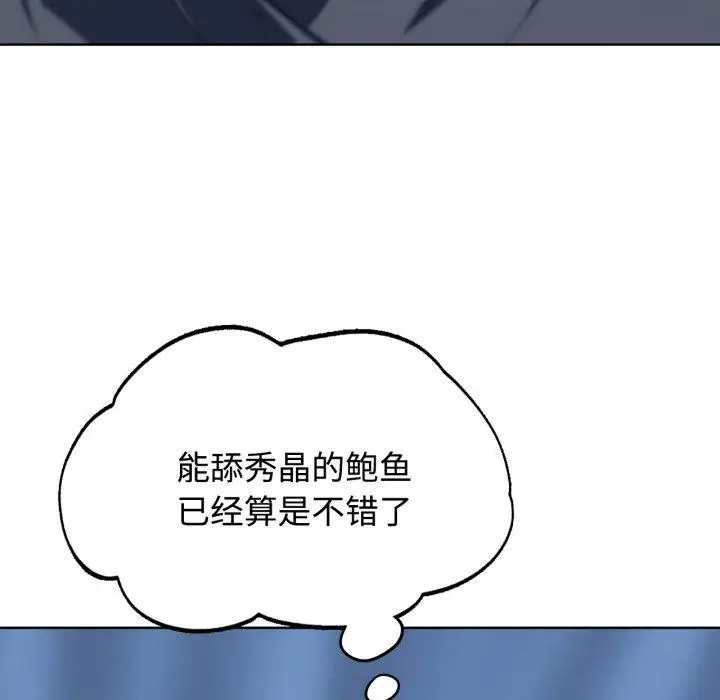 漫画《危险同学会》第44话第117张图