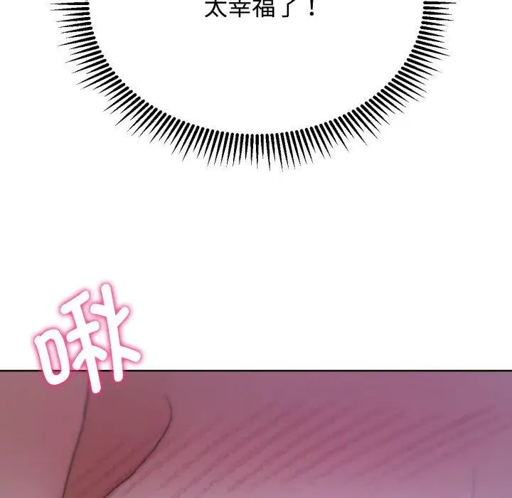 漫画《危险同学会》第44话第122张图