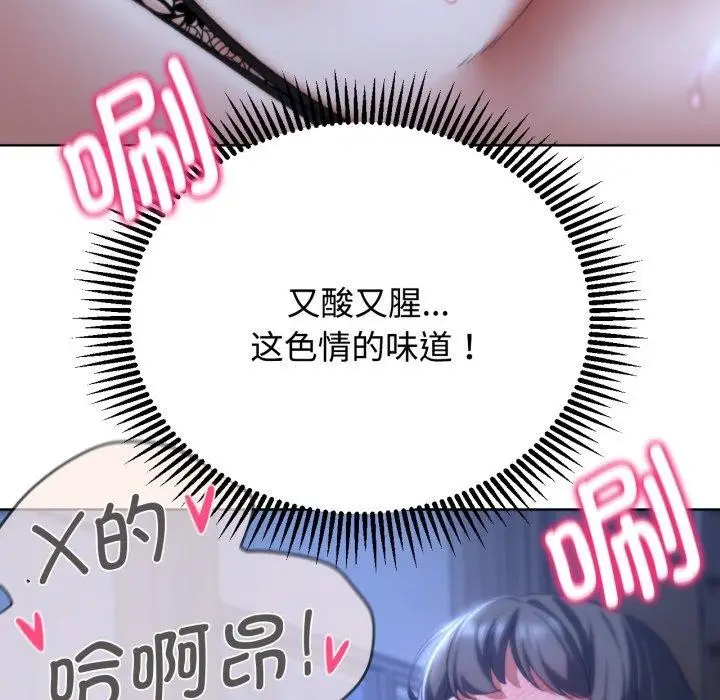 漫画《危险同学会》第44话第124张图