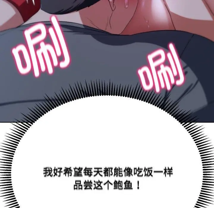 漫画《危险同学会》第44话第126张图