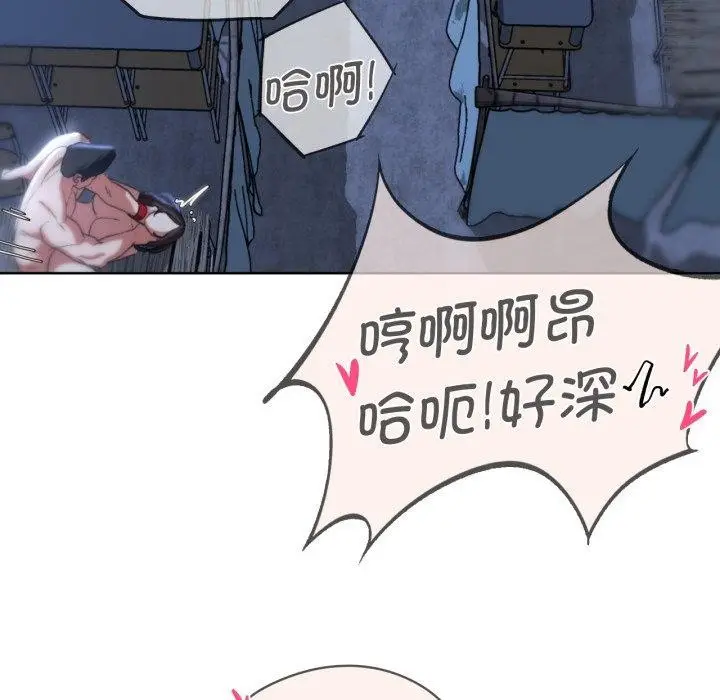 漫画《危险同学会》第44话第129张图