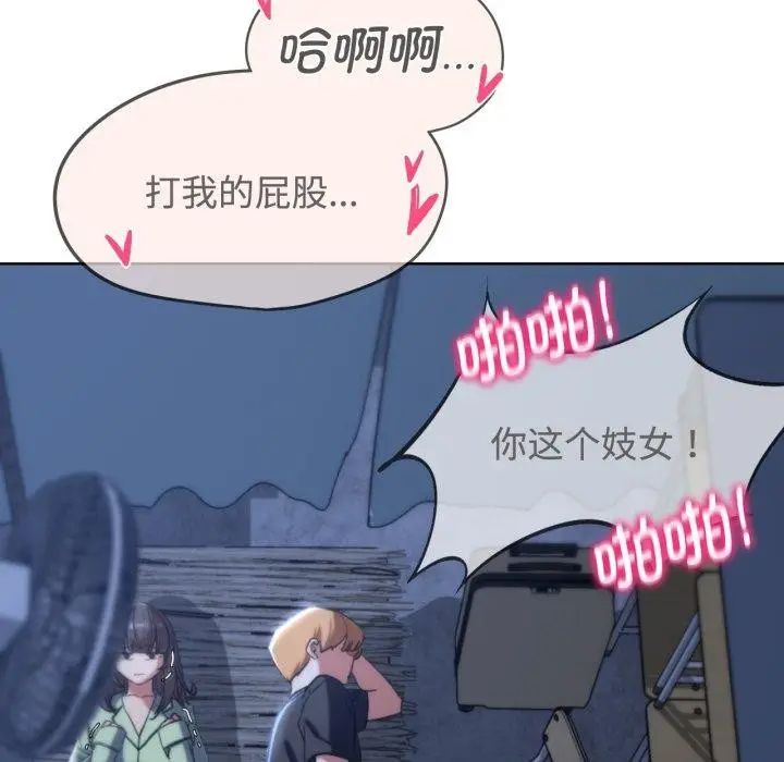 漫画《危险同学会》第44话第130张图