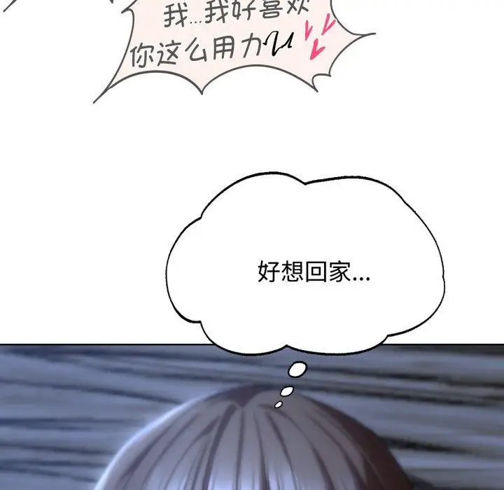 漫画《危险同学会》第44话第132张图
